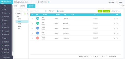地域脈動(dòng)與數(shù)字融合 東興與鳳崗的企業(yè)管理隨筆